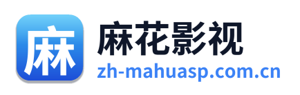 麻花影视 Logo